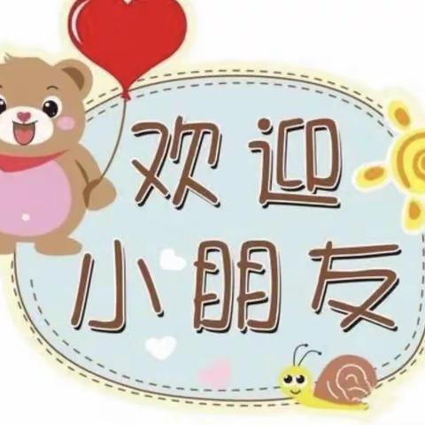 ✨东海县第三幼儿园✨2023年春季插班生登记，学位空余不多，快来报名吧！😘