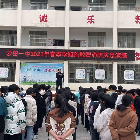 “开展消防演练，筑牢安全之基”