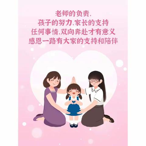 乌苏市晨曦幼儿园大四班幼小衔接系列活动——家园“童”心 共筑成长