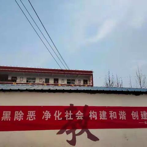 仪封镇耿庄小学“扫黑除恶  拒绝邪教”在行动