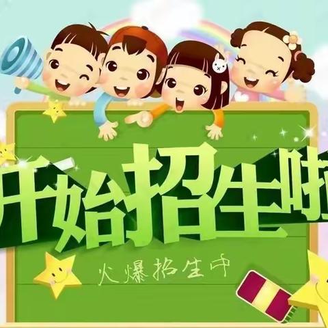 九渡中坝小学附属幼儿园2022年秋季报名招生简章