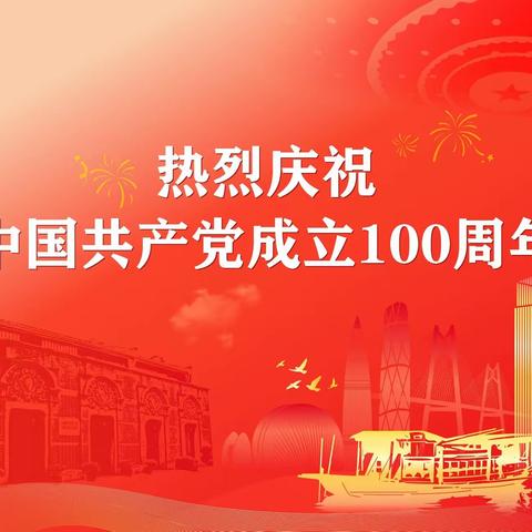 拉林一中庆祝建党100周年“学党史 感党恩 向党致敬”主题活动