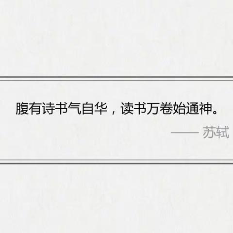 世界读书日 “阅”读“悦”美——大柳塔中学小学部读书节活动