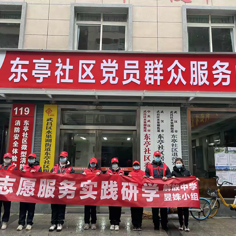 首善迎虎跃 美好向未来 解放中学扶摇四班2022年寒假社会实践活动纪实