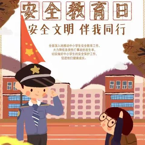 化北屯完全小学开展第23个“全国中小学生安全教育日”主题活动