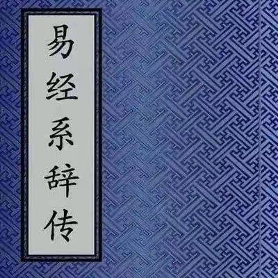 2022年春季国学经典诵读《易经》体验周报名指南