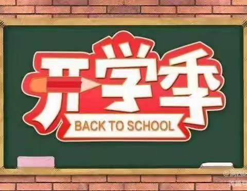 春启今朝，快乐起航——新陂中心小学2023年春开学典礼