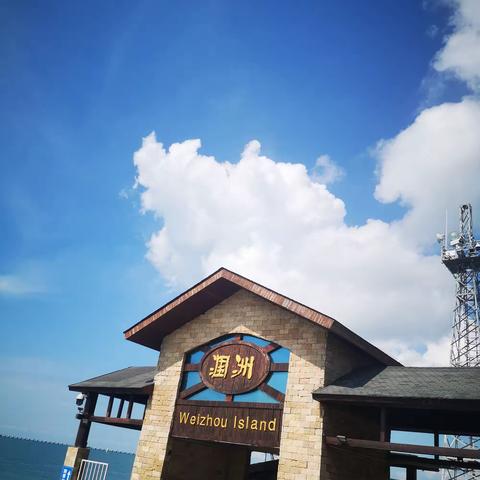 北海涠洲岛之行~