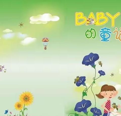 我们开学啦之迎新活动【公幼小三班】