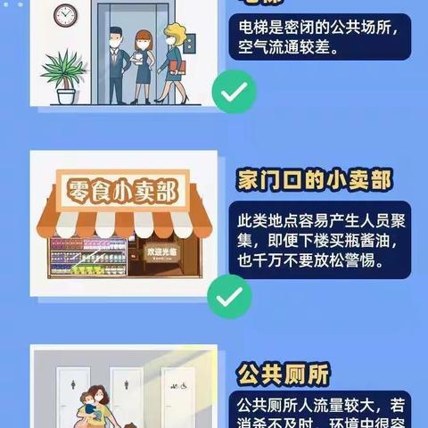 黑山窑后村小学2023年元旦假期安全提示