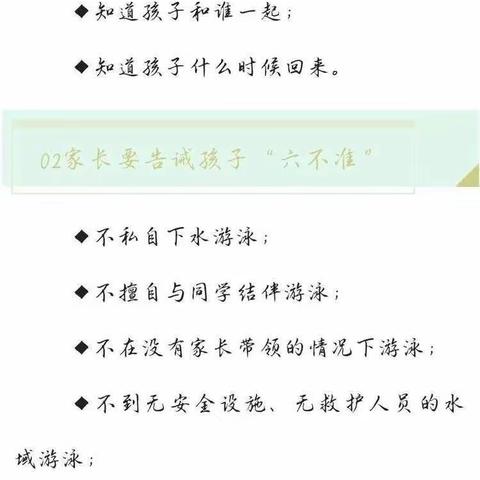 “快乐暑假，安全不放假”——蓝天幼儿园2024年暑假通知及温馨提示