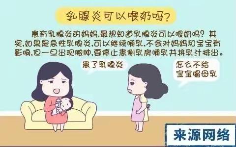 母婴讲堂之——生病了还能喂宝宝吃母乳吗？