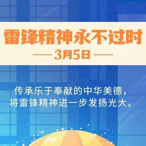 学雷锋做好事——薛官屯乡新开路幼儿园活动