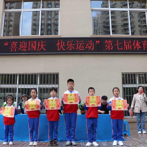 民主小学“喜迎国庆快乐运动”第七届体育节