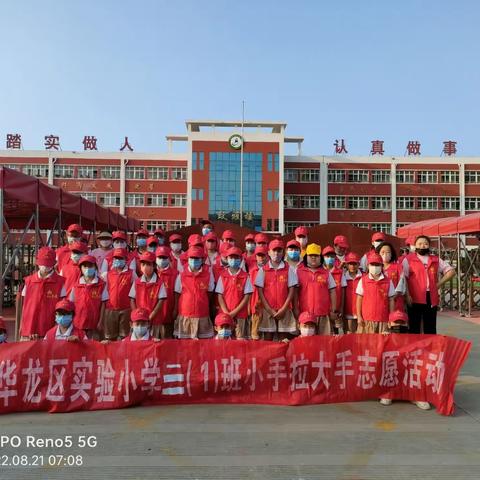 华龙区实验小学三（1）预防溺水，守护生命！保护环境，从我做起！