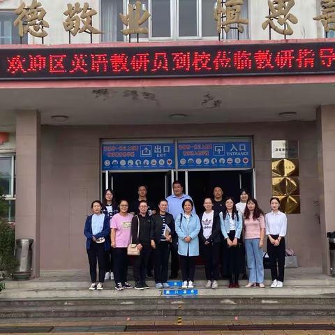 “教”以潜心 “研”以致远——记董庄窠小学数学、英语教研活动