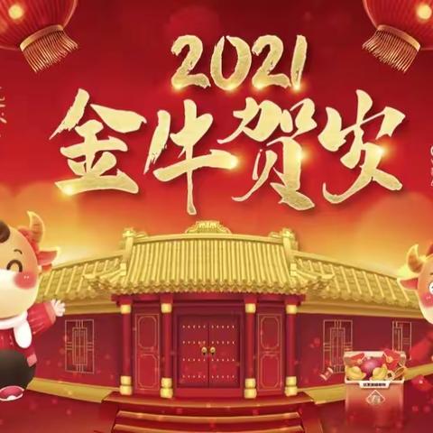 天骄现代幼儿园大一班迎新年庆元旦——温馨回顾