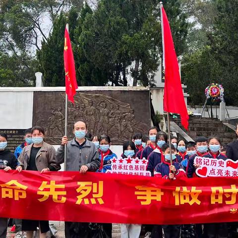 缅怀革命先烈 争做时代新人——梨木中心小学开展“我们的节日·清明节”系列主题教育实践活动