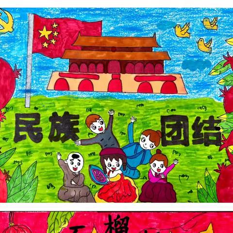 梨木中心小学“民族团结及宗教政策法规宣传月”活动总结