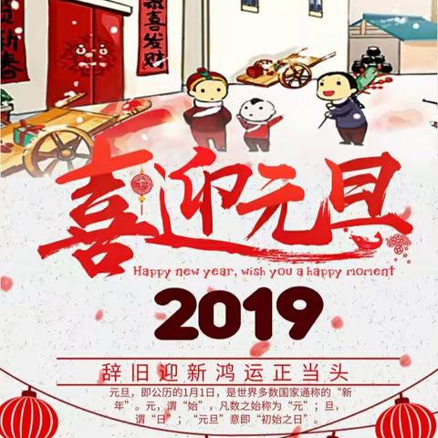 喜迎新年，快乐自助——章贡区第三保育院庆元旦主题活动