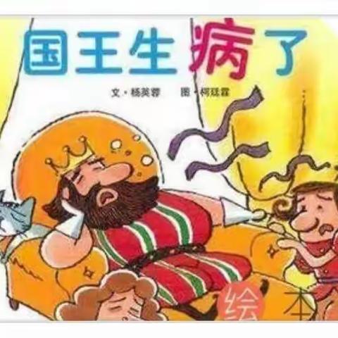 中八班《我运动，我健康》四月主题活动