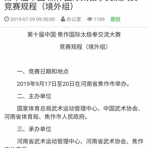 我三十三中学重磅出击，参加第十届国际年会