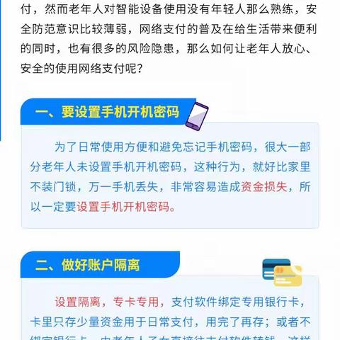 【宁波银行台州分行】开展2021年 “金融知识普及月 金融知识进万家 争做理性投资者 争做金融好网民”宣传活动