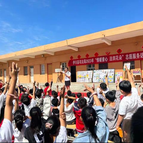 “情暖童心 法润花朵”一一高山司法所走进高山镇中心小学开展“法治进校园”普法宣传活动