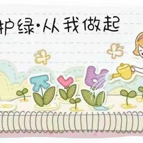 春暖花开，正“值”守护     ---大成中队阳光小队