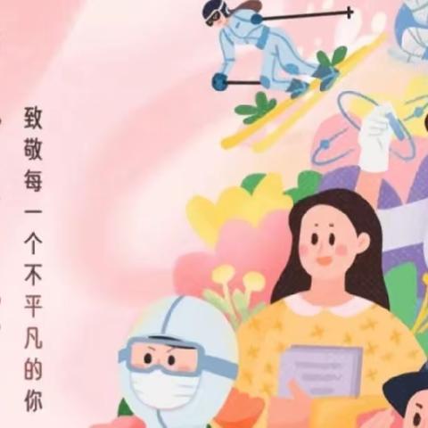 幸福三八节，感恩三月情——长龙中心小学“三八”妇女节活动纪实