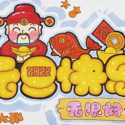 【喜迎元旦 欢度新年】—小明星幼儿园元旦放假通知