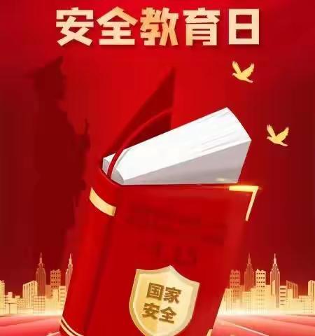 河寨联合小学4月15日开展全民国家安全教育日