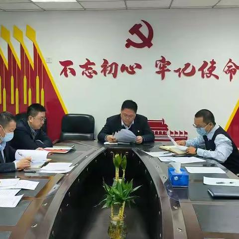 普惠金融事业部召开2022年度领导干部述责述廉会