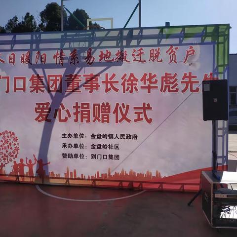 冬日暖阳，情系易地搬迁脱贫户