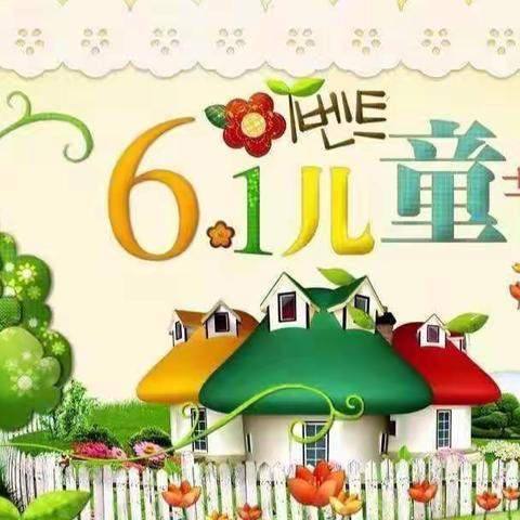 盼盼双语幼儿园分园“童心向党 快乐六一” ❤️❤️庆祝建党100周年六一文艺汇演活动