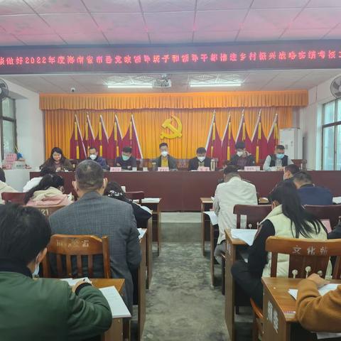 南吕镇召开全体干部会议部署推进疫情防控和迎接乡村振兴战略实绩考核工作