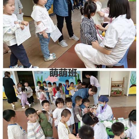 我体检，我健康，我快乐！——南昌早期家庭教育学校