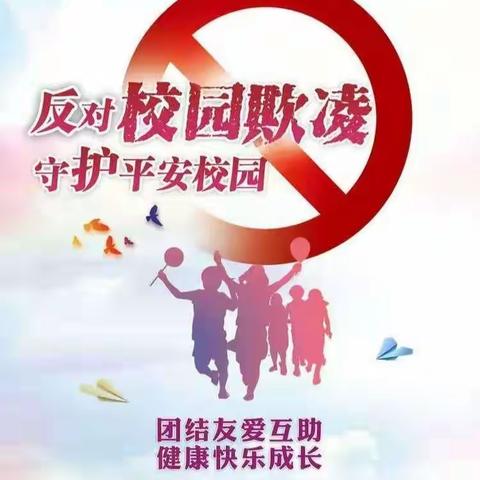 防范校园欺凌，共创和谐校园——曹妃甸三中法制报告会