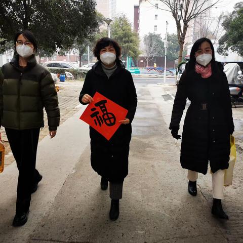 情暖冬日 新春送福——洛龙区定鼎门小学春节前夕慰问退休教师活动