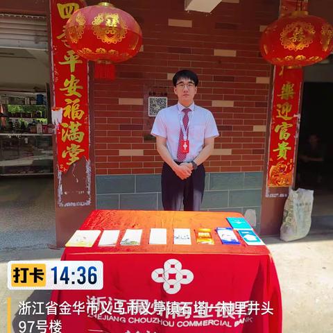 浙江稠州商业银行义乌义亭支行走进企业宣传优化账户服务