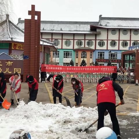 【幸福邻里·邻里安】—党群携手除冰雪 辟出邻里暖心路