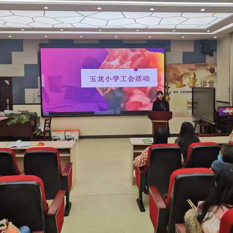玉龙小学退休教师欢送会