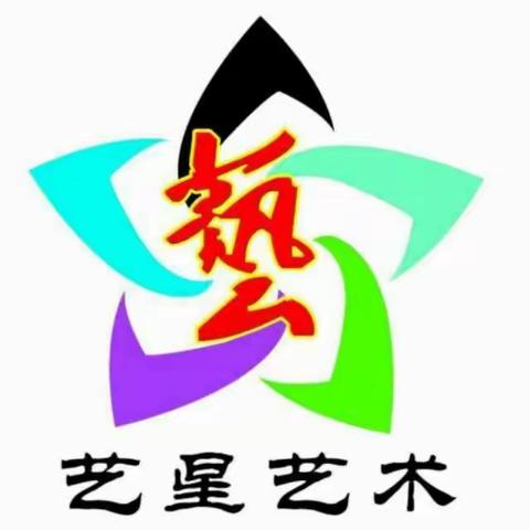 艺星艺术是全国连锁性学校，在博兴已经走过了十五个春秋，为祖国社会培养了大批人才，部分图片视频请大家欣赏！