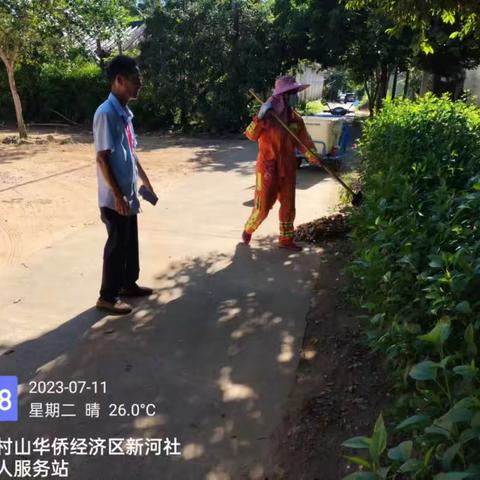 【福龙马琼海】彬村山辖区2023年7月10日一2023年7月16日工作汇报