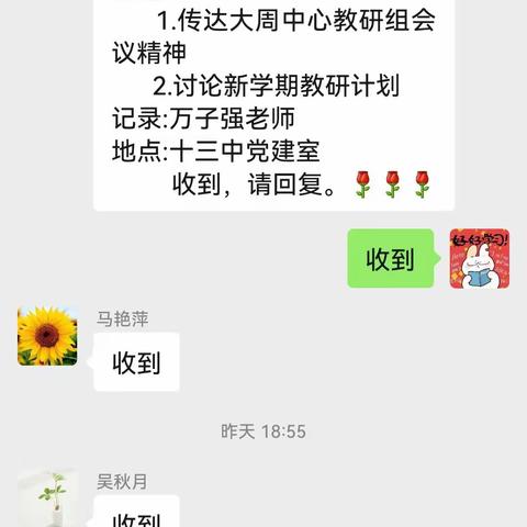 研思共成长，聚力新起航～大周镇英语中心教研组活动