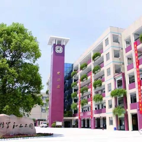 尽享K15精英教育——湘潭县云龙小学2020年秋季招生公告