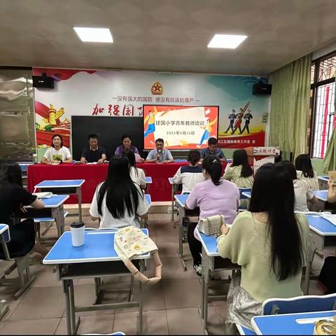 坚守教育初心，担当教育使命——记韶关市建国小学青年教师培训