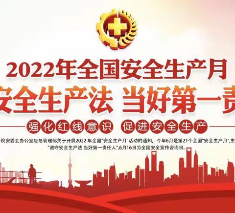 恒风公交2022年安全月活动之消防技能比武