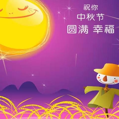 “欢乐孩童，喜迎中秋”—田东县第二幼儿园福林分园中秋节系列活动