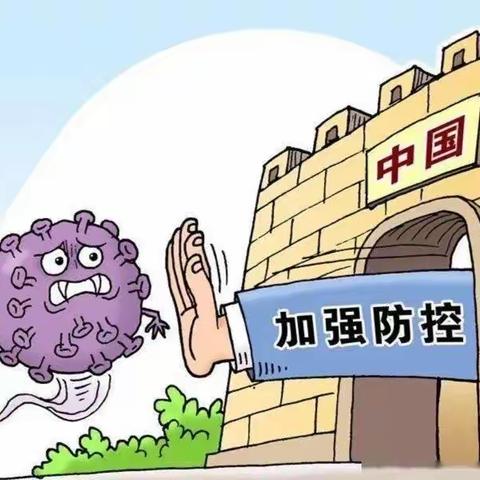 田东县第二幼儿园福林分园国庆节放假通知及温馨提醒